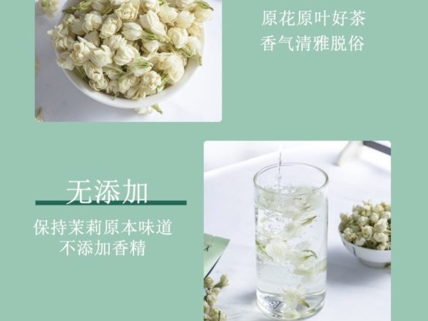 广西旅游推荐产品-横县茉莉花茶